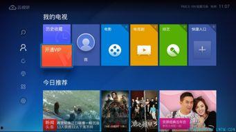 视频之家,探索无限视听盛宴的数字乐园