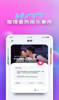 每日爆料吃瓜视频,跟随视频探秘娱乐圈幕后风云