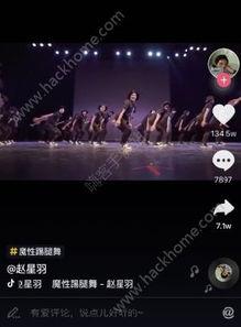 抖音跳舞视频,跟随热门舞蹈视频，一起舞动青春风采