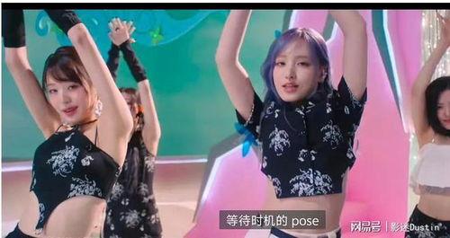 韩国女团mv视频,韩国女团MV视觉盛宴解析