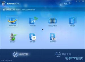 电脑视频软件,功能与技巧一览