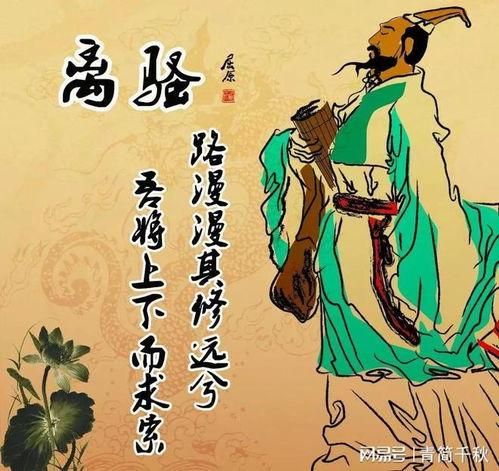 屈原视频,爱国忠魂，千古绝唱