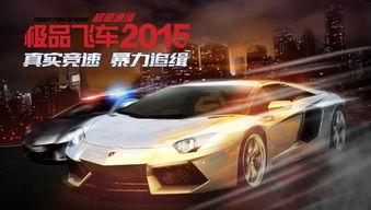 极品飞车视频,极品飞车极限竞速之旅