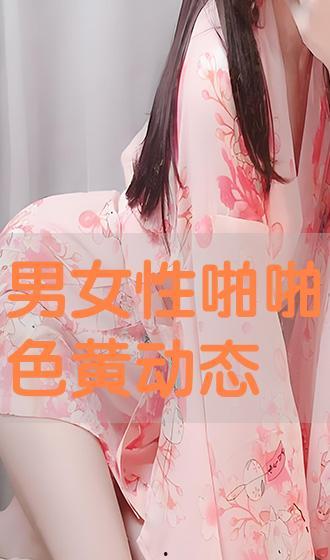 啪啪视频黄色,一场黄色内容的视觉盛宴