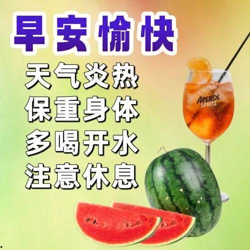 今日新鲜事西酉瓜祝频,西酉瓜祝频送清凉