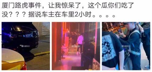 汾阳吃瓜最新事件爆料是真的吗,真相揭秘还是网络谣言？