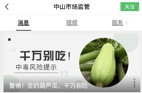 葫芦瓜里面黑的可以吃,天然美味，营养丰富的食用秘密