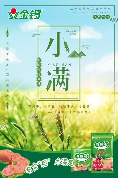 小满视频,春意盎然，收获在望的农耕时光