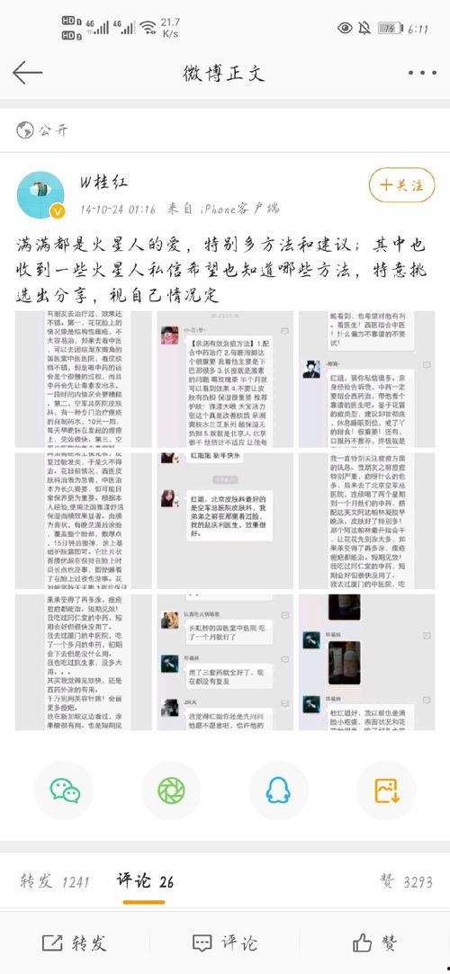 吃瓜爆料第一页,揭秘娱乐圈第一页惊人内幕