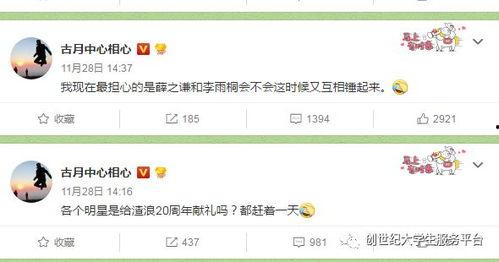 qq吃瓜大爆料合集,揭秘娱乐圈幕后真相