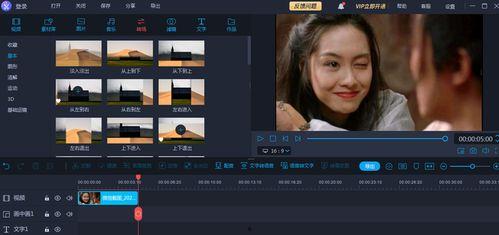 免费的视频剪辑,轻松制作专业级视频