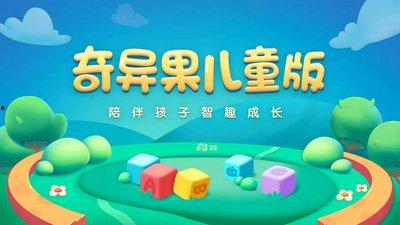 少儿视频,少儿视频精彩内容大盘点