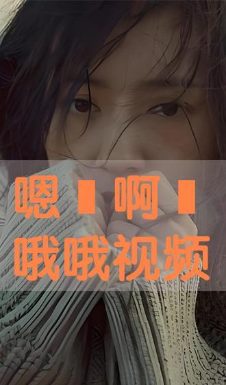 嗯啊嗯啊视频,揭秘短视频背后的魅力与影响力