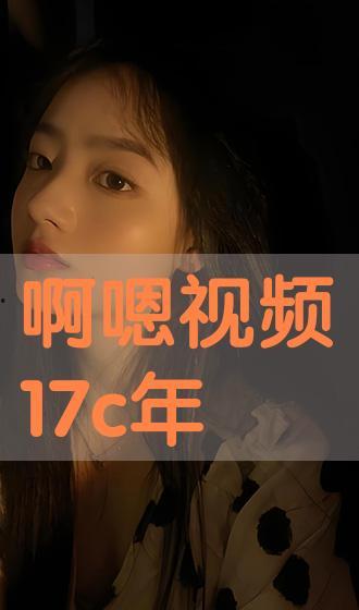 嗯啊嗯啊视频,揭秘短视频背后的魅力与影响力