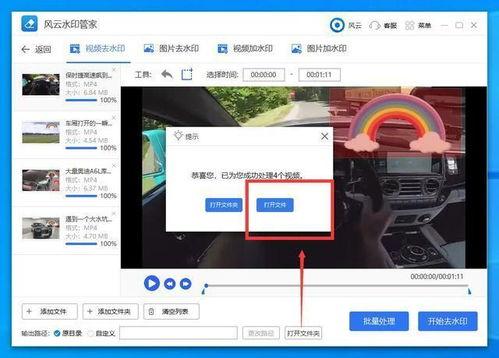 视频水印怎么去,轻松打造个性化视频内容