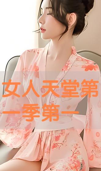 女人天堂在线视频,揭秘网络视频世界的魅力与诱惑