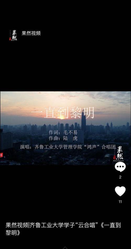果然视频,揭秘热门短视频背后的创作奥秘