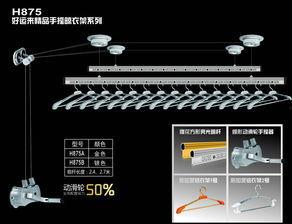 晾衣架安装视频,视频教程助你一臂之力