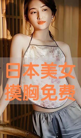 美女摸胸视频,美女私密视频引发热议