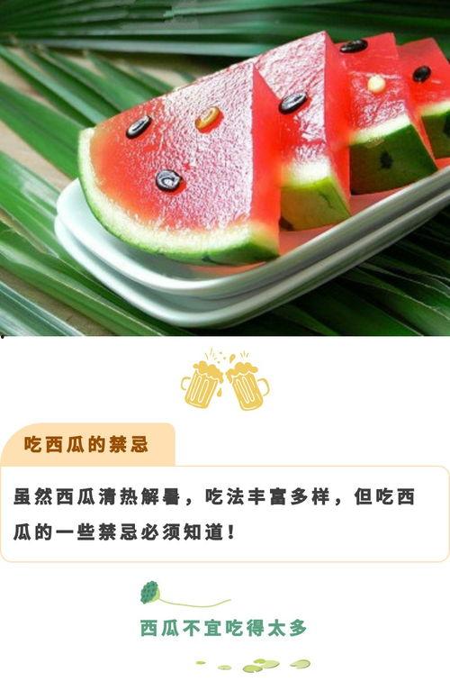 今日立秋吃瓜了吗微博,你吃瓜了吗？#