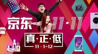 京东广告视频,揭秘购物新体验，尽享智能生活盛宴