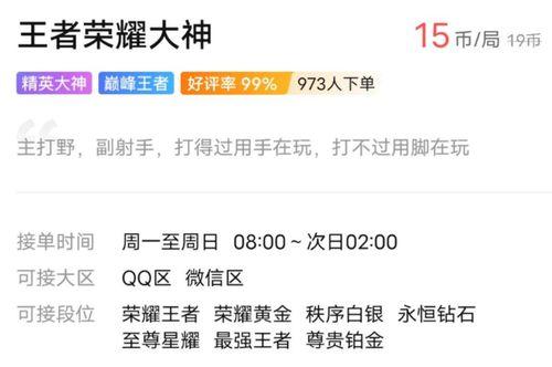 陪玩吃瓜爆料文案,吃瓜爆料背后的真实故事