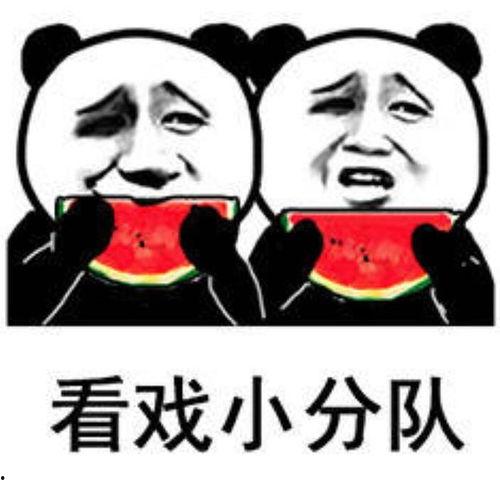 爆料卧槽吃瓜图片表情包,揭秘网络爆料的趣味瞬间