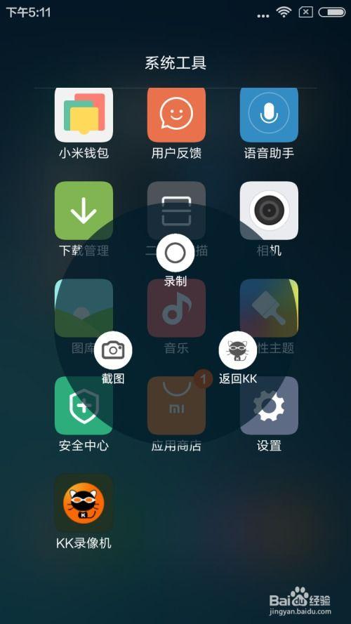 手机怎么录制屏幕视频,轻松掌握屏幕录制技巧