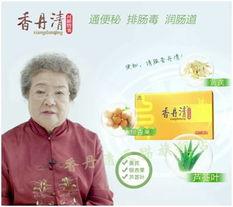 香丹清广告视频,肠道健康守护者，轻松告别便秘困扰