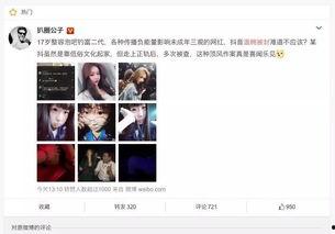 抖音网红黑料吃瓜网站,吃瓜网站带你探秘网络红人幕后真相