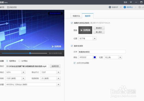 怎么给视频加水印,轻松打造个性化视频内容