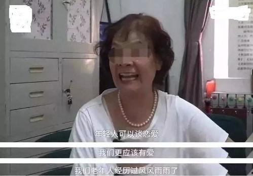 老人性生活视频,温馨和谐的幸福时光