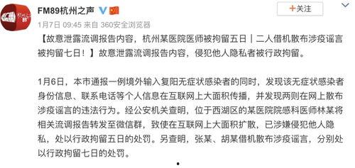 今日疫情吃瓜总结报告,追踪热点，洞察疫情下的社会现象