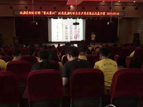 家风家训演讲视频