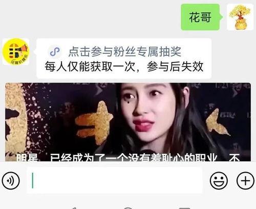 王楚然吃瓜爆料图片高清