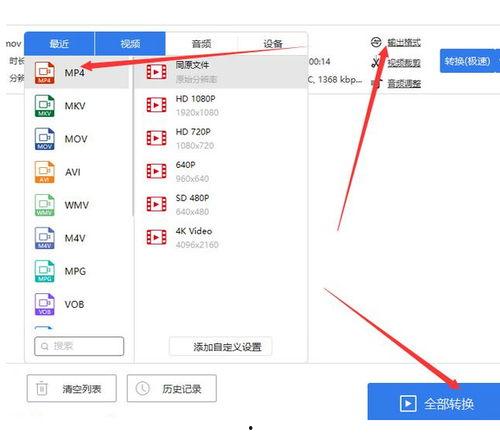 视频格式转换网站,轻松驾驭多种视频格式——揭秘视频格式转换网站高效攻略