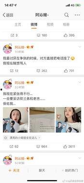 娱乐圈吃瓜爆料记者微博,揭秘明星幕后故事，揭秘娱乐圈真相