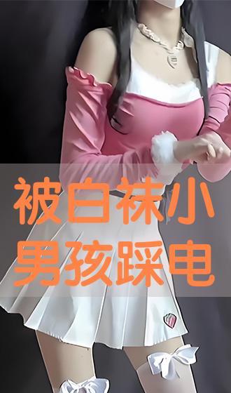 白袜视频,一场视觉与情感的盛宴