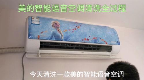 美的空调清洗视频教程