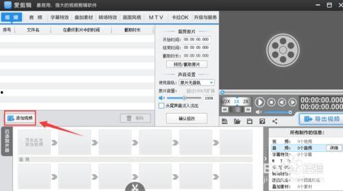 如何在视频上添加文字,视频文字添加技巧解析