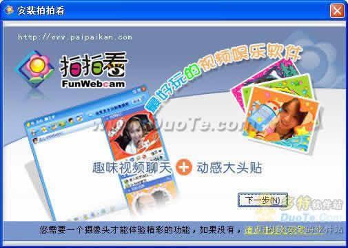 拍拍免费视频,轻松享受精彩瞬间