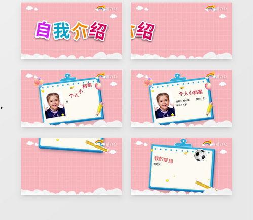 自我介绍视频,探寻我的个性与梦想之旅