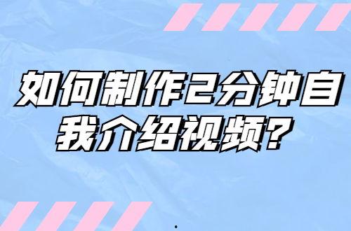 自我介绍视频,探寻我的个性与梦想之旅