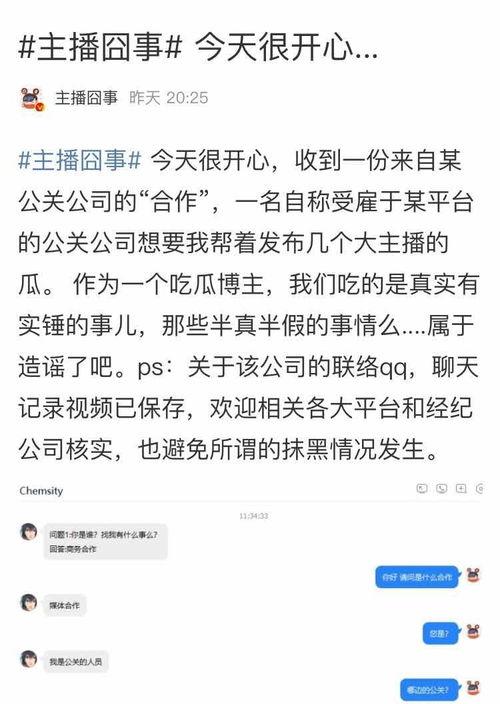 直播间看吃瓜群众爆料是真的吗,真相究竟如何？