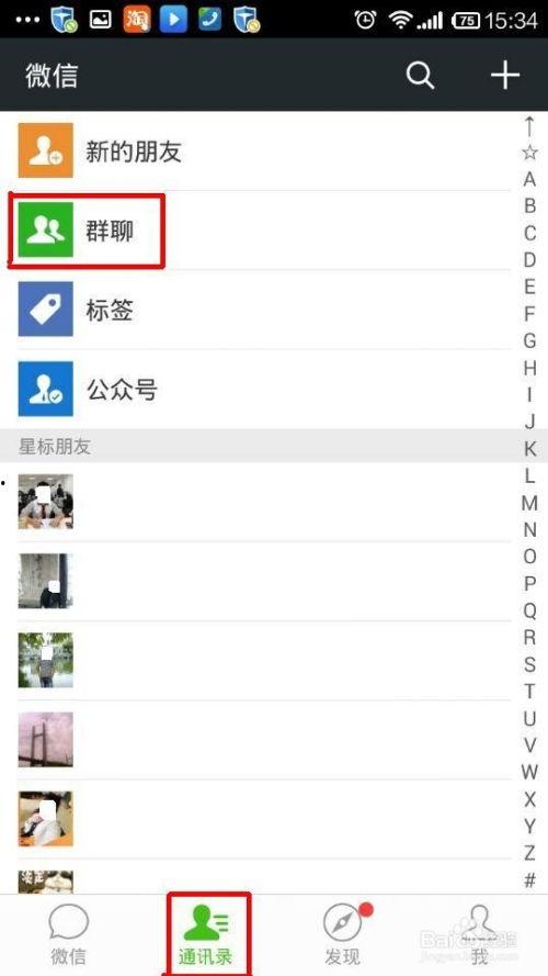 如何进微信群吃瓜爆料,如何轻松加入吃瓜爆料圈