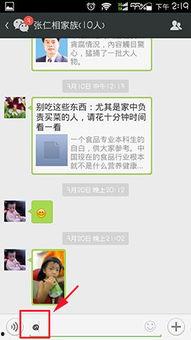 如何进微信群吃瓜爆料,如何轻松加入吃瓜爆料圈