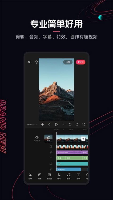 快影视频,捕捉瞬间，记录生活精彩瞬间