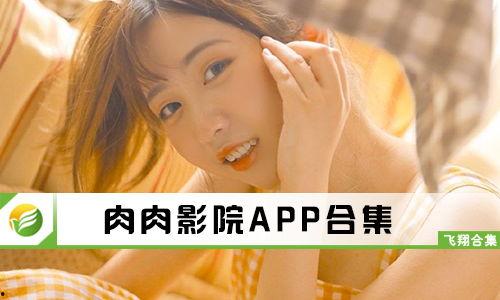 肉肉视频在线观看