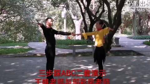 三步踩abc教学视频,轻松掌握舞蹈基础步伐