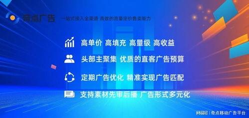 激励视频 广告,跟随激励视频广告，体验极致视听盛宴